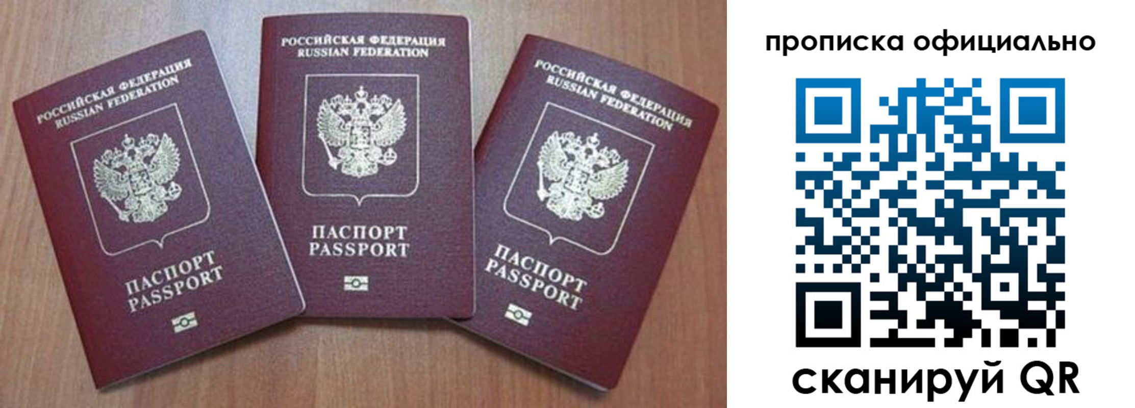 временная регистрация в квартире в Якутии