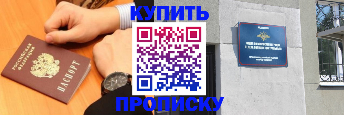 временная регистрация поиск в Якутии