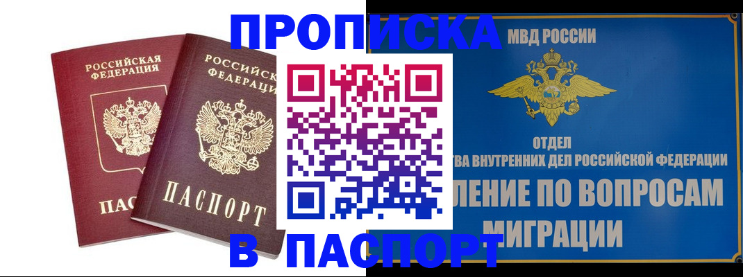 временная регистрация госуслуги в Якутии