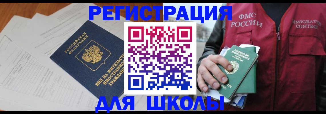 прописка иностранных граждан в Якутии