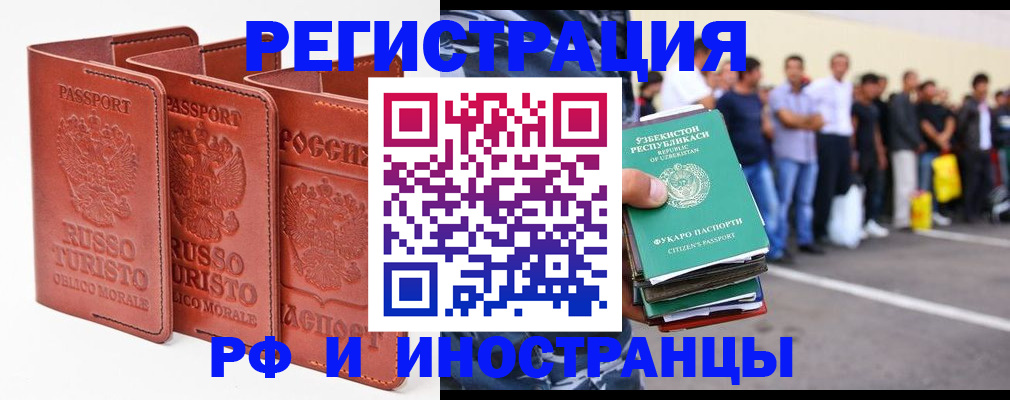 временная регистрация госуслуги в Якутии