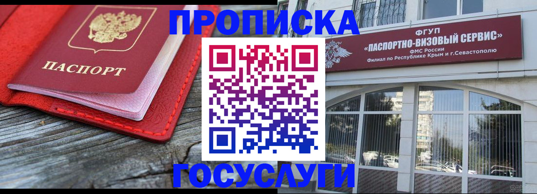прописка иностранных граждан в Якутии