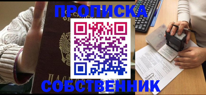 временная регистрация надежно в Якутии