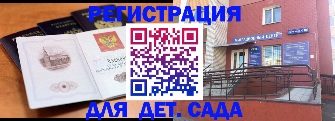 прописка гарантия в Якутии